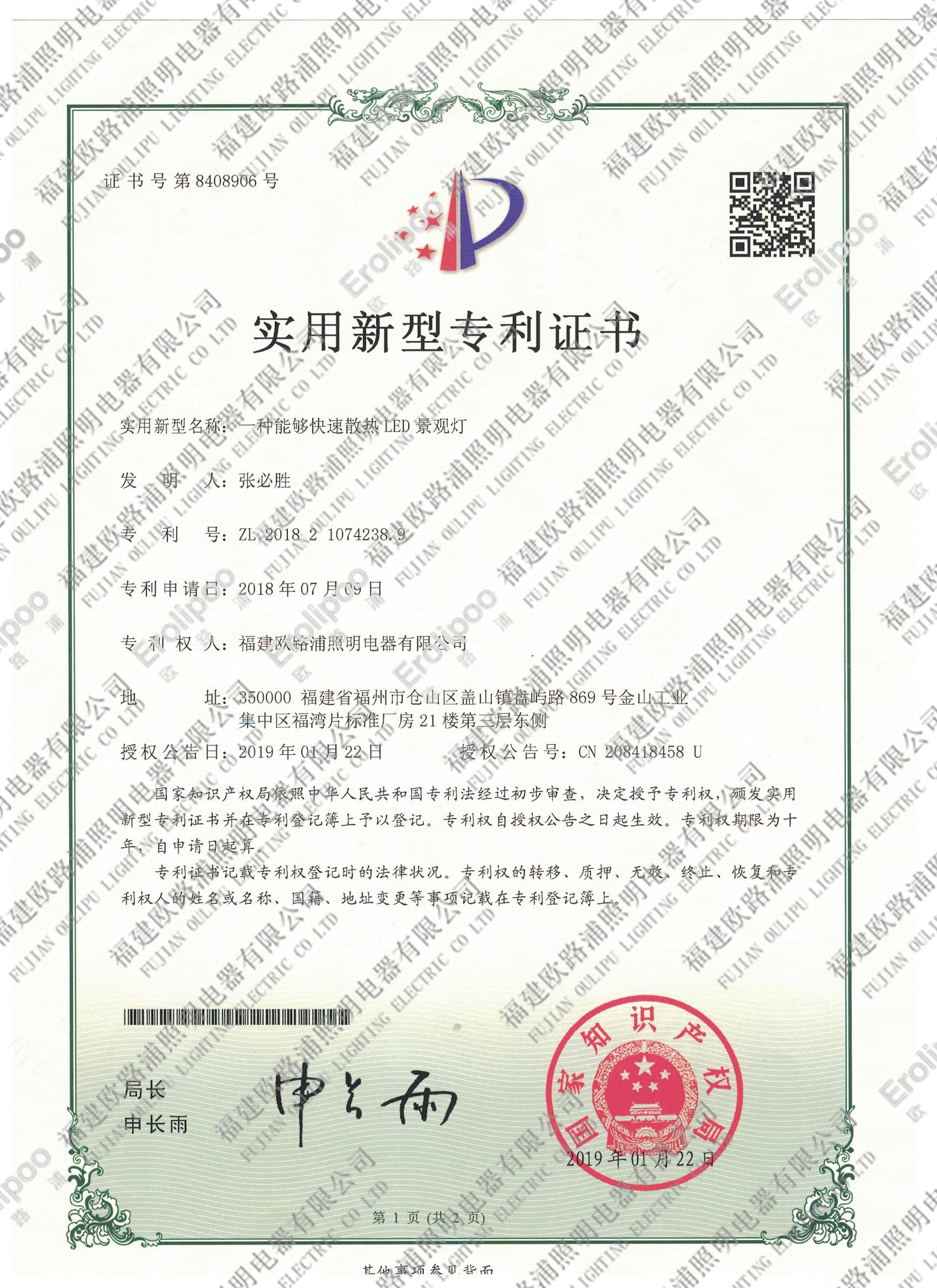 一種能夠(gòu)快速散熱的LED景觀燈(dēng)