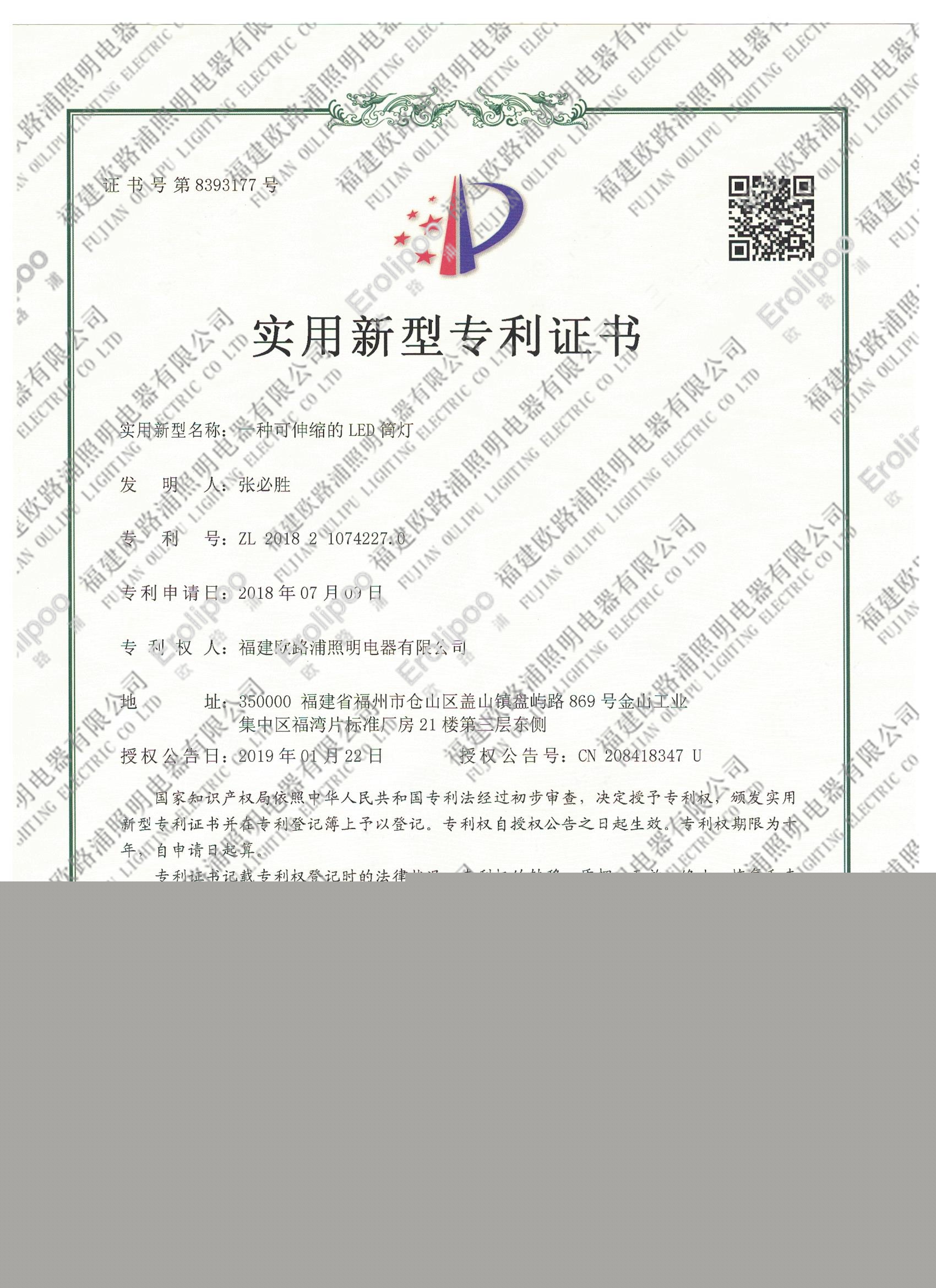 一種可伸縮的LED筒燈